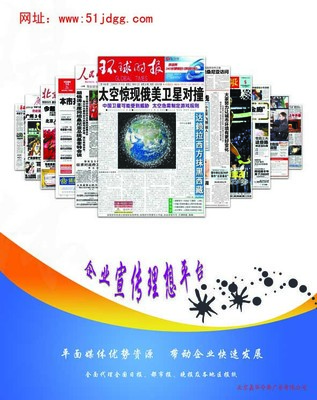 全媒體廣告代理與設計服務詳解 以北京嘉華今典廣告為例