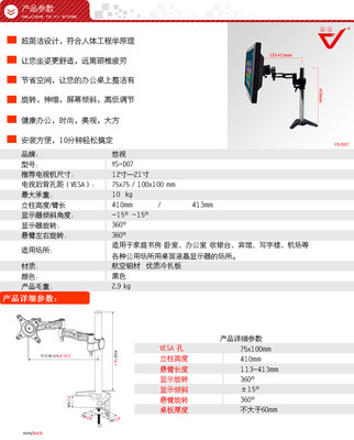 悠視YS-D07 重塑你的桌面視界，多屏支架的多維度體驗